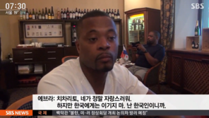 박지성 ‘절친’ 에브라, 멕시코 간판 스타 치차리토에 “한국엔 이기지 마”