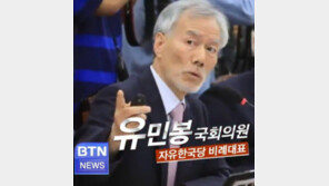 한국당 초선 유민봉 “총선 불출마…박근혜 정부 靑수석 책임감”