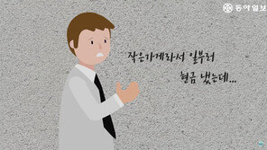 현금 건네자 “카드 없으세요?” 툴툴… 동전 내면 ‘악당’ 취급