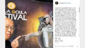 돈스파이크, 고기파티 미흡 사과 “3시간 이상 기다리신분 뭘로 보상할지”