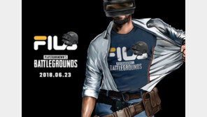 휠라×배틀그라운드 컬래버 컬렉션 출시