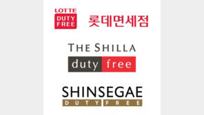 [비즈 프리즘] 면세점 3강 대전…선두 교체냐? 승자의 저주냐?