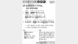 [시사일본어학원]돈이 목적이네요