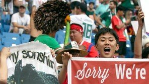 3만 멕시코 팬에 맞선 ‘일당백 응원’