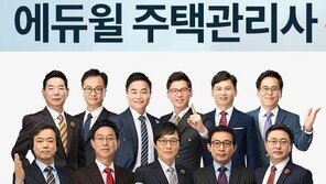 [에듀윌] 정년 없는 주택관리사