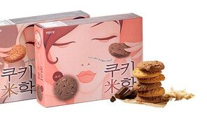 씨알푸드, 쌀쿠키 신제품 ‘쿠키미학’ 출시