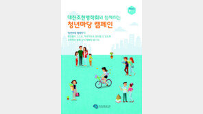 조현병 환우 사회복귀 교육프로그램 참가하세요