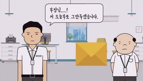 “퇴사하겠습니다” 회사 떠날때도 예의를?…정답은