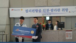 필리핀항공, 인천-팔라완 신규 취항식 개최