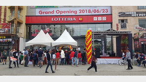 [단신]롯데리아 몽골 1호점 열어