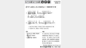 [시사일본어학원]바람맞히면 안 돼!