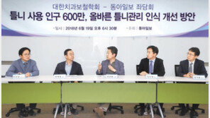 틀니, 식사후 바로 빼서 세척… 하루 1번 전용 세정제로 살균해야