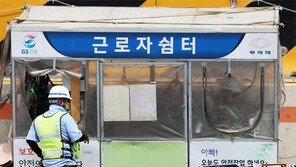 공사장에 화장실-휴게실 갖추게 한다