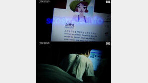 ‘국외 도피’ 소라넷 운영진, 부부 2쌍 중 女 1명만 자진 귀국한 이유는?