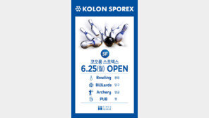 타임스퀘어, ‘코오롱 스포렉스’ 오픈