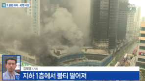 세종시 새롬동 화재, 3명 사망-37명 부상…지하서 못 빠져나와