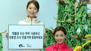 “일회용 우산 비닐 대신 재활용 커버 쓰세요”