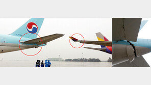 대한항공 여객기 꼬리 - 아시아나 날개 김포공항서 ‘쿵’