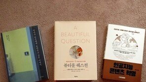 [오서현의 신간3책] 역사가 당신에게 들려주고 싶은 이야기 / 뷰티풀 퀘스천 / 인공지능 콘텐츠혁명
