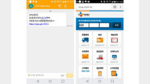 피싱 메일에는 실제로 어떤 내용이 담겨있을까?