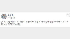 ‘홍준표 나무’ 철거에 윤한홍 “전임 지사 업적이 눈에 거슬리는가 보다”