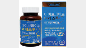 [2018 상반기 히트상품] 눈이 건조하고 침침한 부모님 선물로 딱