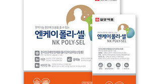 [2018 상반기 히트상품] 면역력 올려주는 ‘폴리감마글루탐산’ 듬뿍