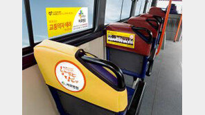 인천시내버스에 ‘교통약자 배려석’ 설치