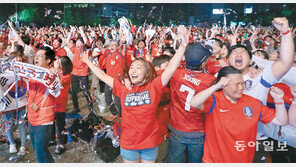 “골 골”… 대한민국이 뒤집어졌다