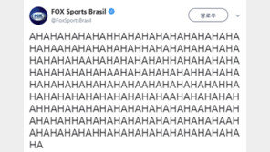 독일에 1-7 패배 아픈 기억 브라질 매체 “아하하하하…”  신났다