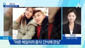 조현우 “아내 고생, 주변서 다 알아…힘들었을 아내, 너무 고마워”