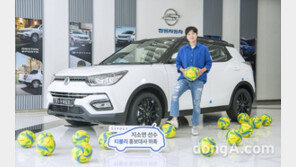 쌍용차, 티볼리 브랜드 홍보대사에 지소연 위촉