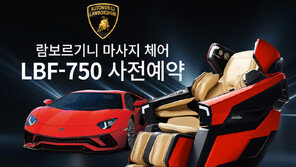 바디프랜드, ‘람보르기니 안마의자’ 사전예약 내달 15일까지 접수