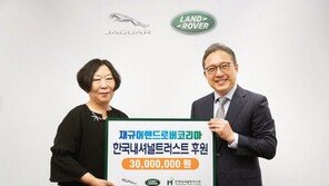 재규어랜드로버코리아, 한국 문화유산·자연환경 보전 동참