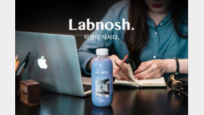 기능성 간편식 ‘랩노쉬’ 만든 이그니스, 70억 투자 유치 성공