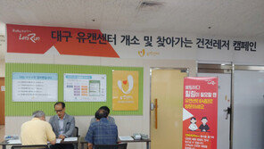 한국마사회 유캔센터 2곳 신규개소