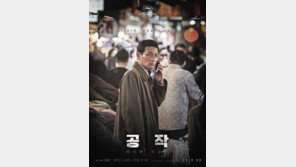 [연예뉴스 HOT5] 윤종빈 감독의 ‘공작’, 111개국 수출