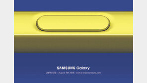 갤노트9 조기 출격… 8월 9일 뉴욕서 ‘언팩’