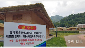 구미 ‘새마을운동테마공원’ 애물단지 우려