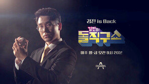 더 새로워진 채널A ‘신문이야기 돌직구쇼’