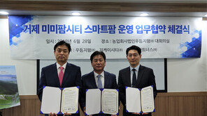 우듬지팜, ‘거제 미미팜시티’ 스마트팜 운영사로 참여 확정