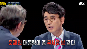 유시민 “JP 국민훈장 수여 하되 조문 안간 문 대통령, 무서운 분”