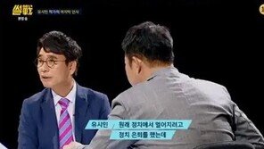 ‘썰전’ 하차 유시민 향후 계획? “글쓰는 시민으로 살아갈 것”
