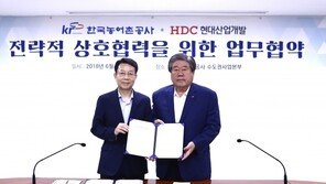한국농어촌공사‐HDC현대산업개발, 민·관 협력 위한 업무협약 체결