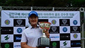 유해란, 한국여자아마추어골프선수권대회 우승…최소타 기록