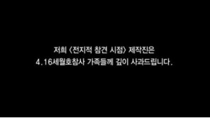 ‘전지적 참견 시점’ 방송 재개…자막 통해 사과 “반성합니다”