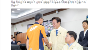 이재명, 취임식 없이 태풍 쁘라삐룬 상황점검으로 업무 시작