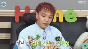 쌈디 측, ‘정진철’ 조작설에 “말도 안돼” 부인