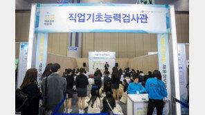 공취달, 교보문고와 함께 NCS직업기초능력평가 시험지 증정 이벤트