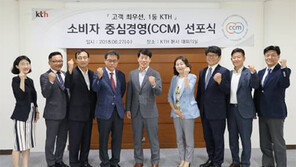 K쇼핑, 소비자중심경영 선포식 개최